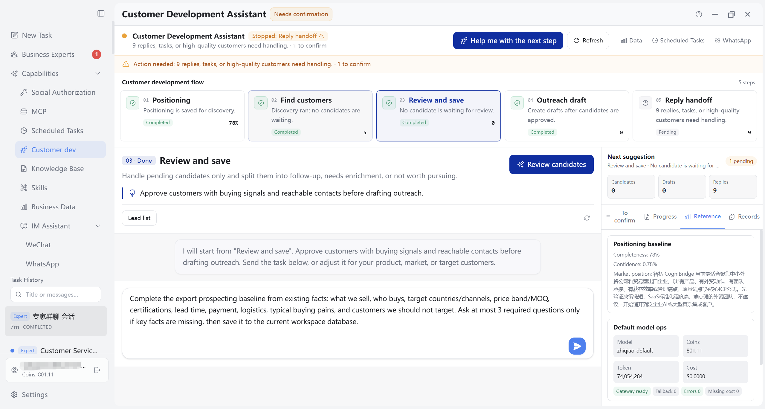 Customer Development: Review node and Business data tab