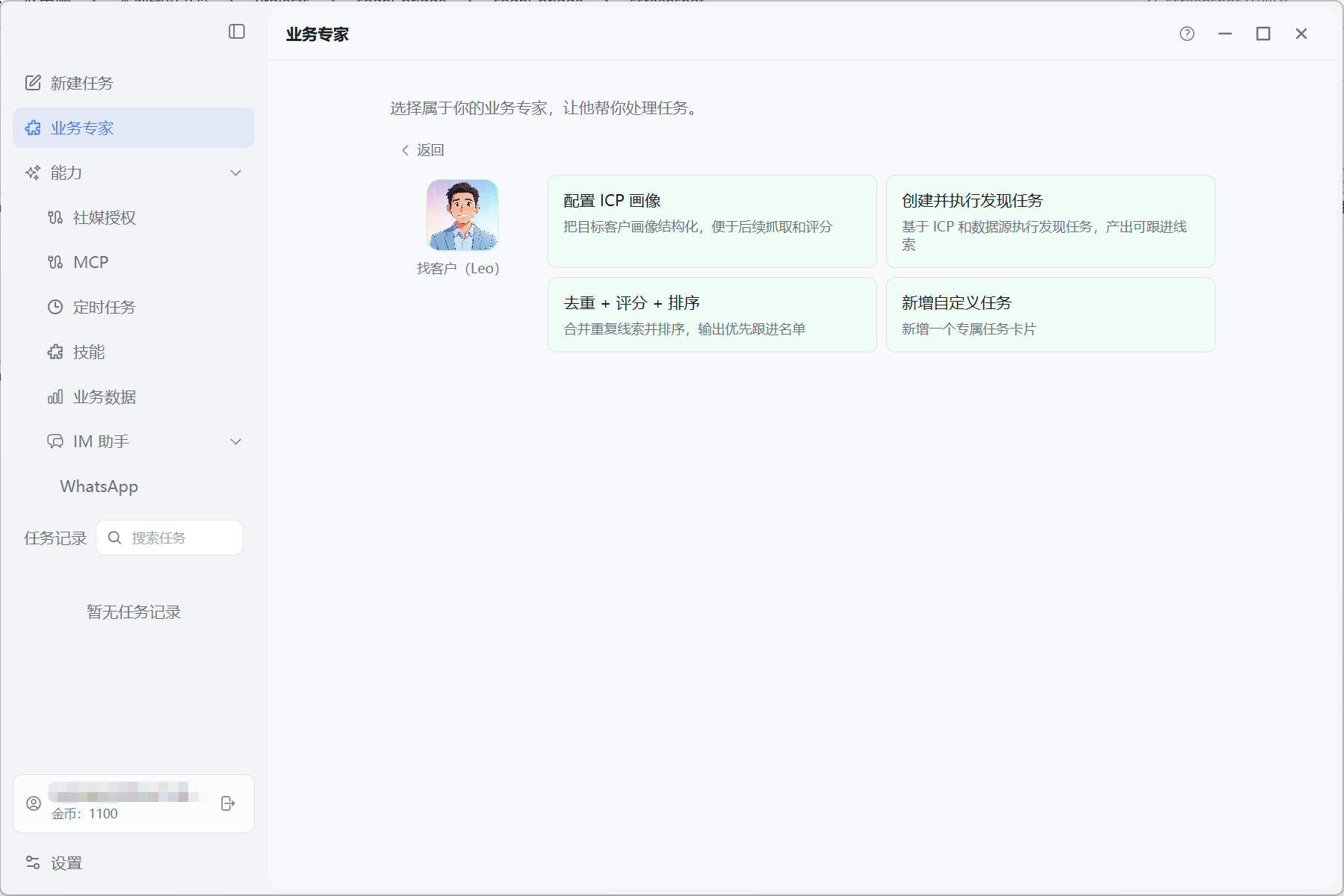 业务专家详情页