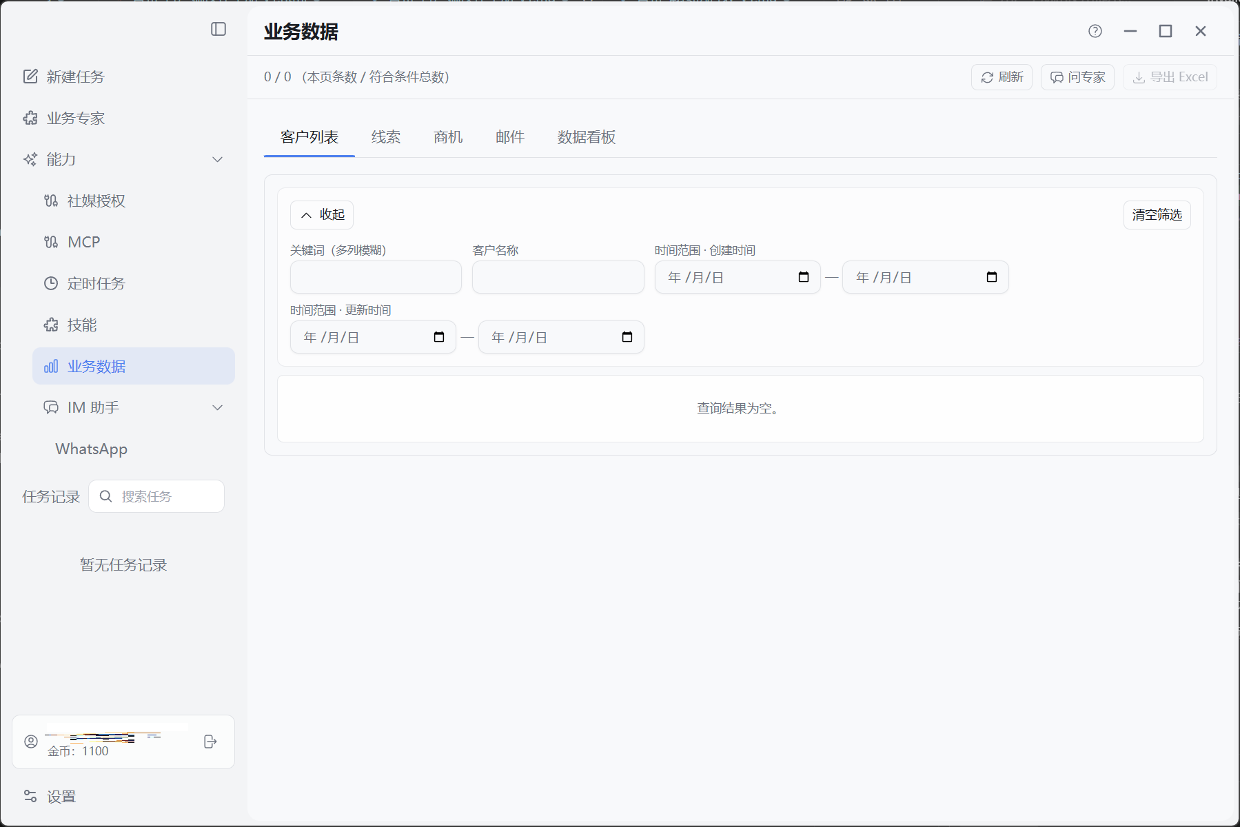 业务数据页整体布局