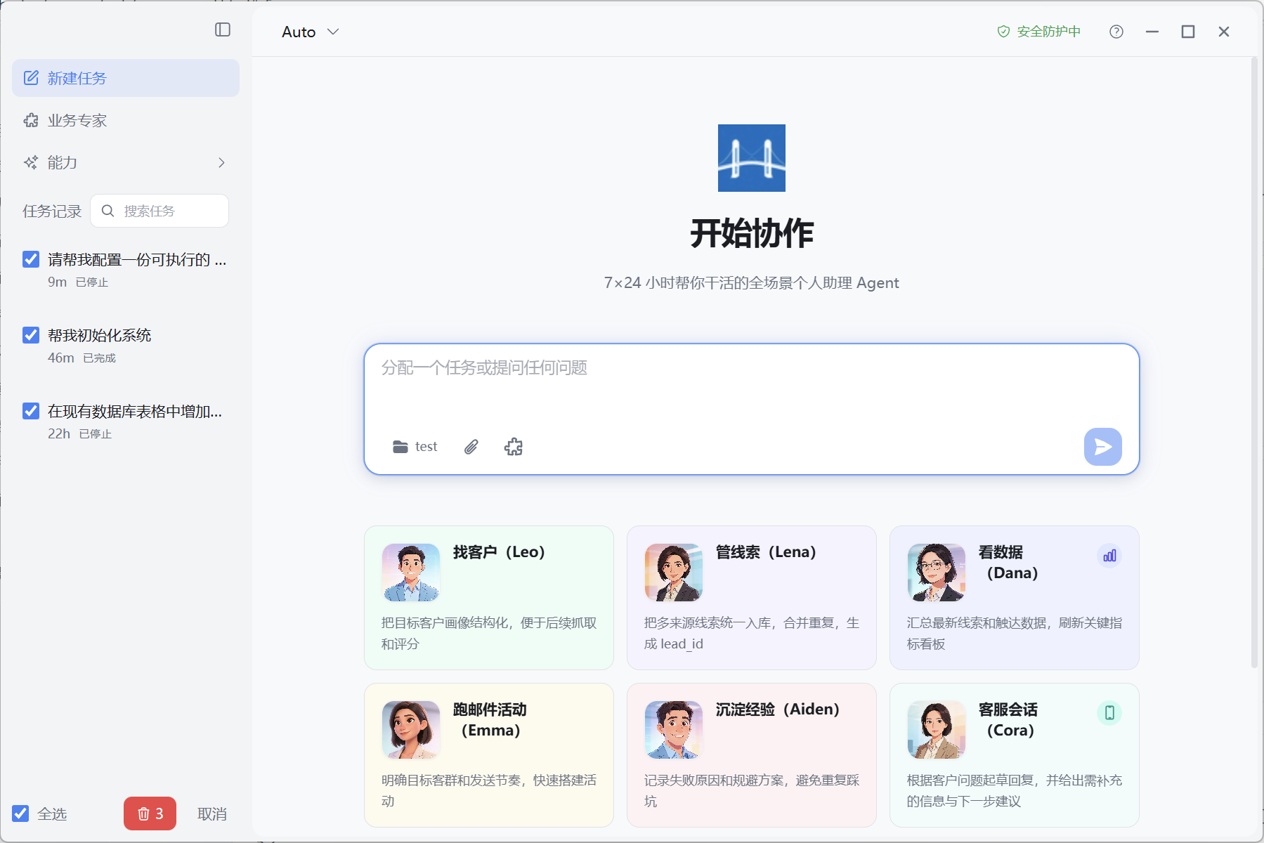 任务记录批量选择与底部操作栏