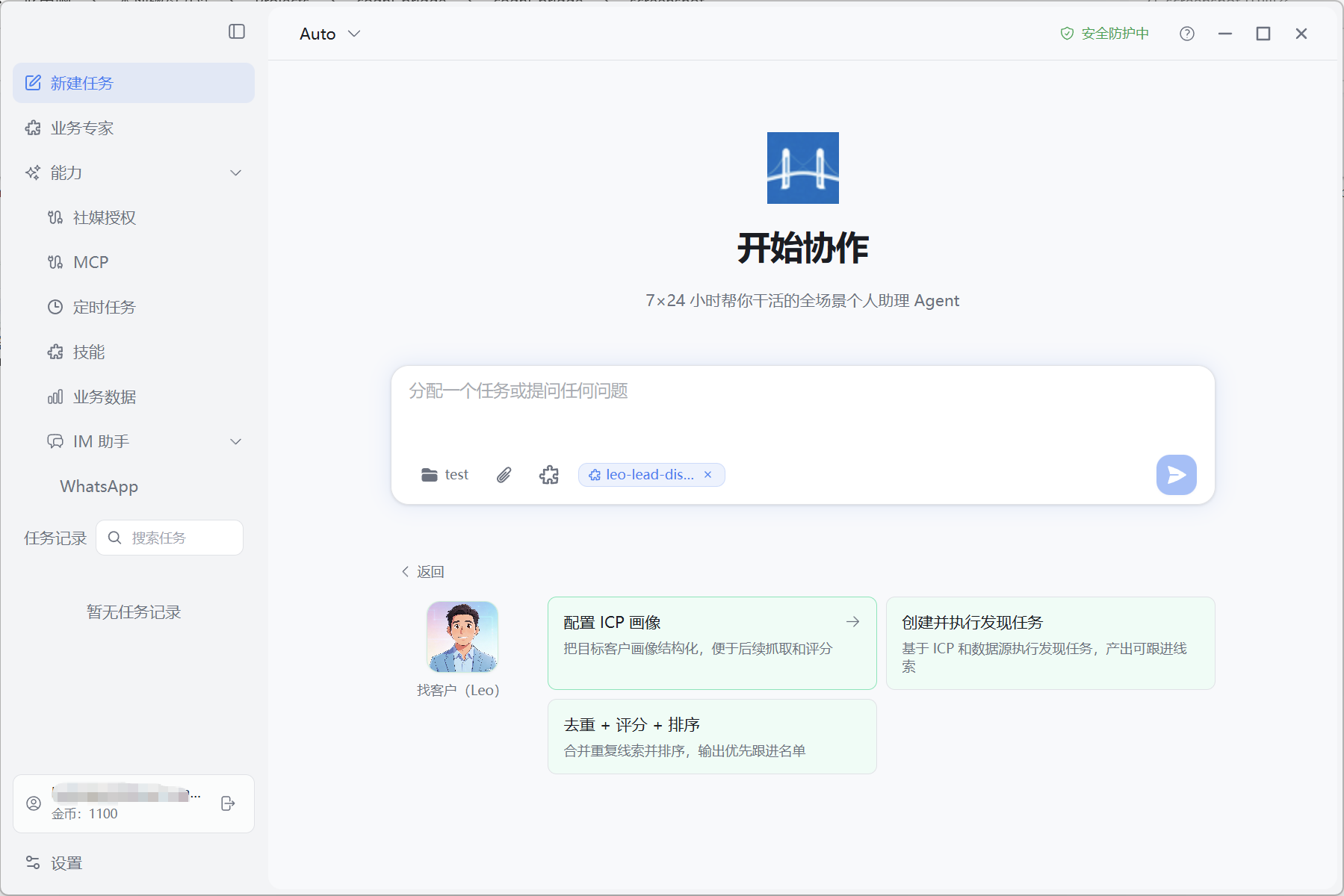 专家详情与选用